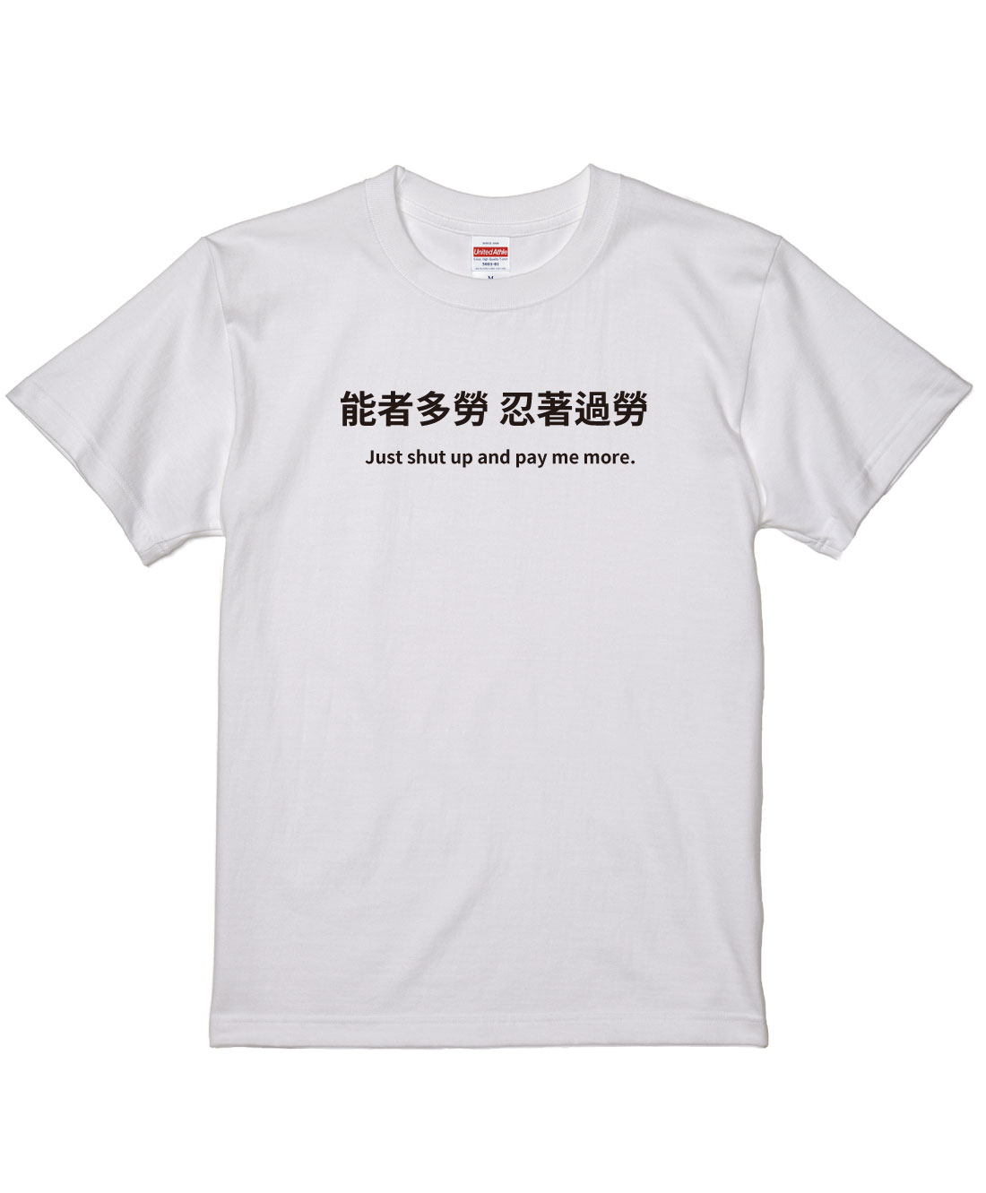 能者多勞 忍著過勞 2