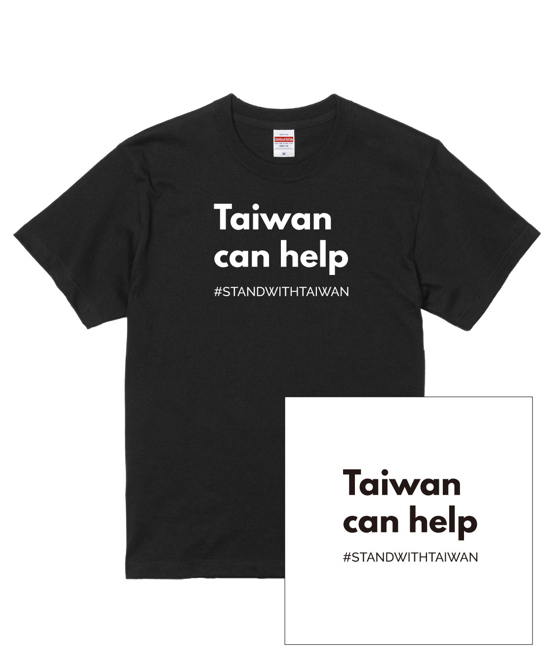 Taiwan can help