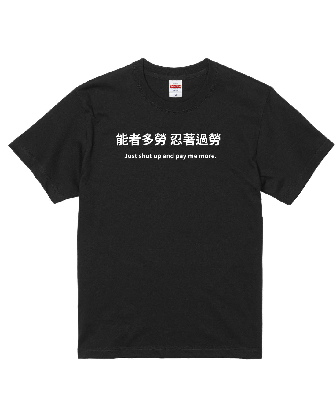 能者多勞 忍著過勞