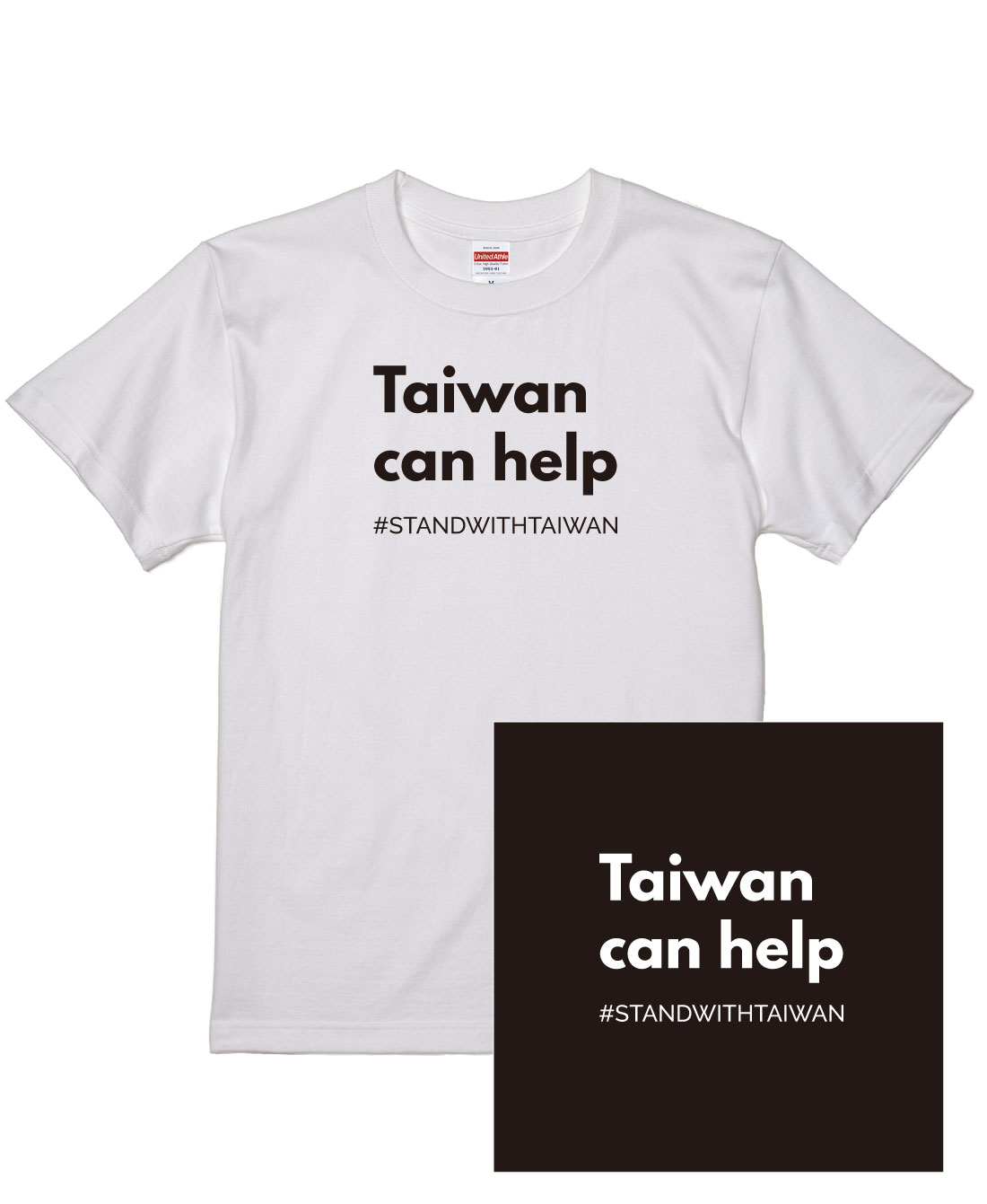 Taiwan can help 2