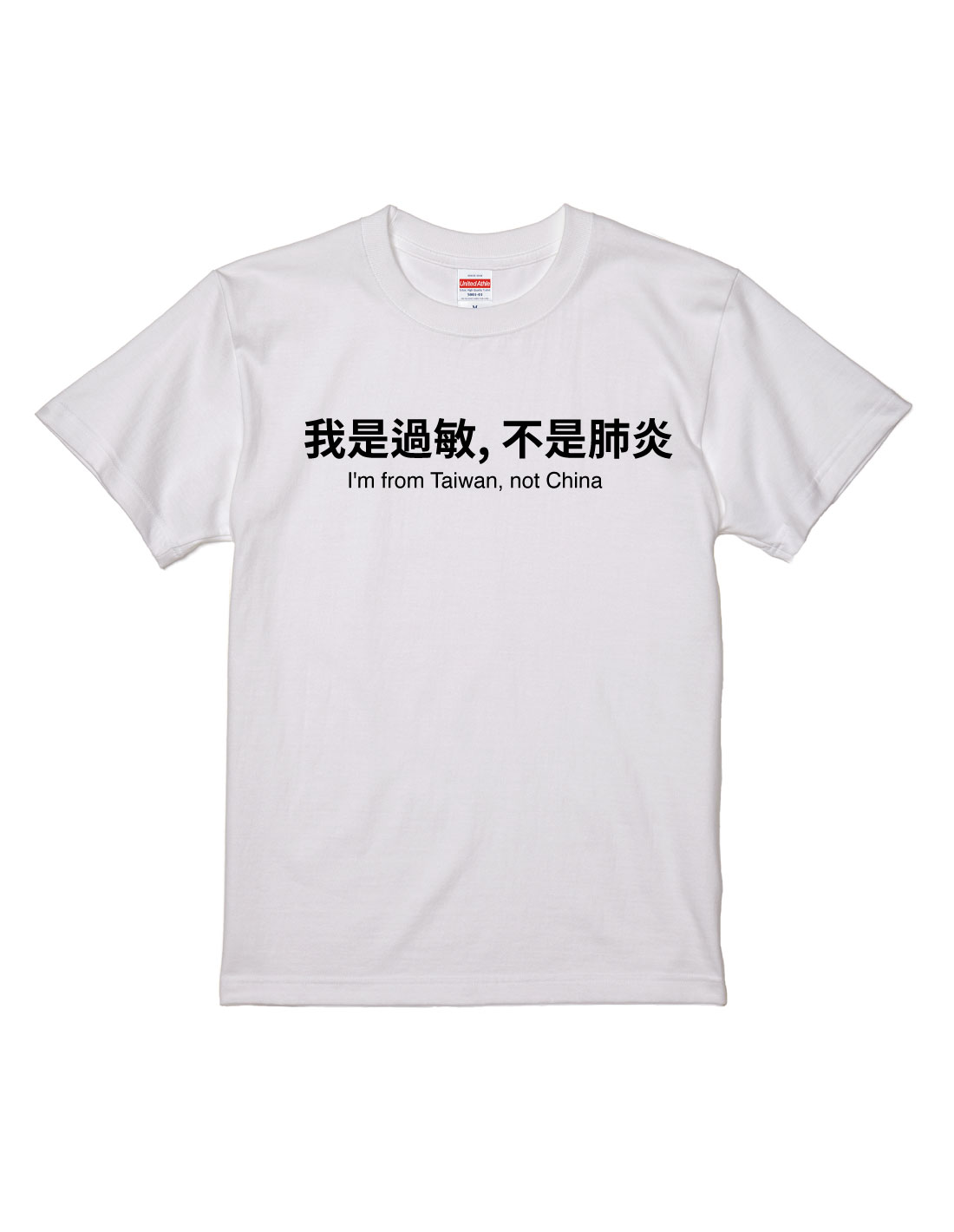我是過敏，不是肺炎 4