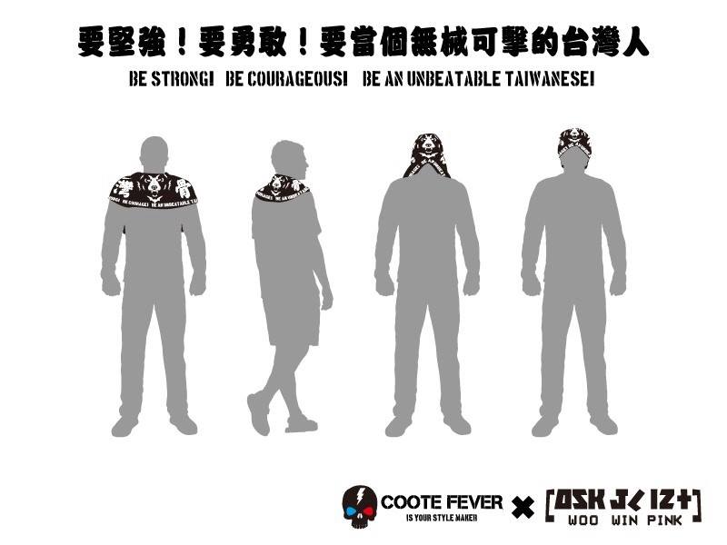 台灣骨氣 7