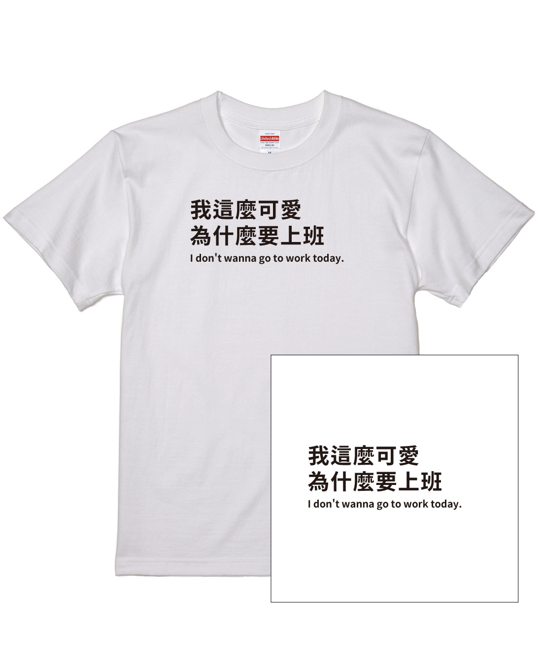 我這麼可愛 為什麼要上班 2