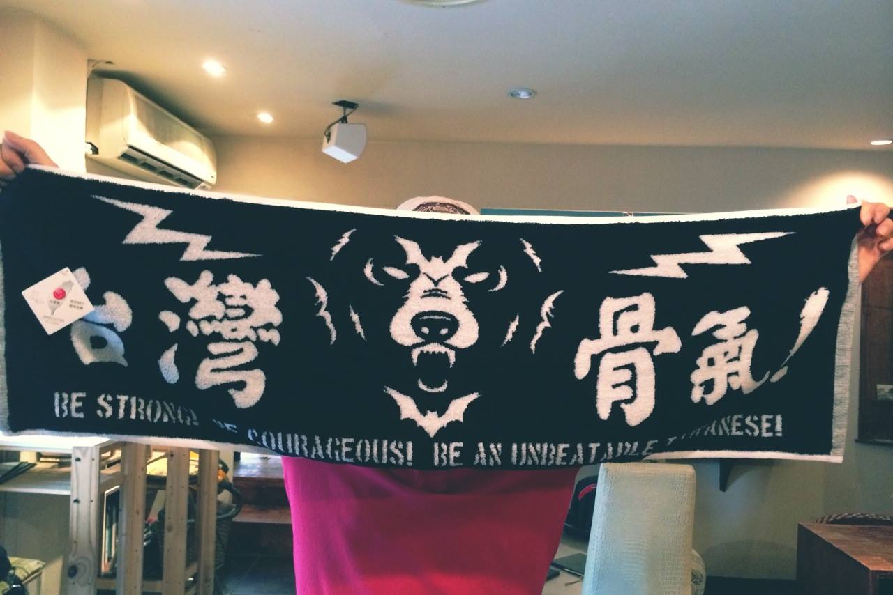 台灣骨氣 8
