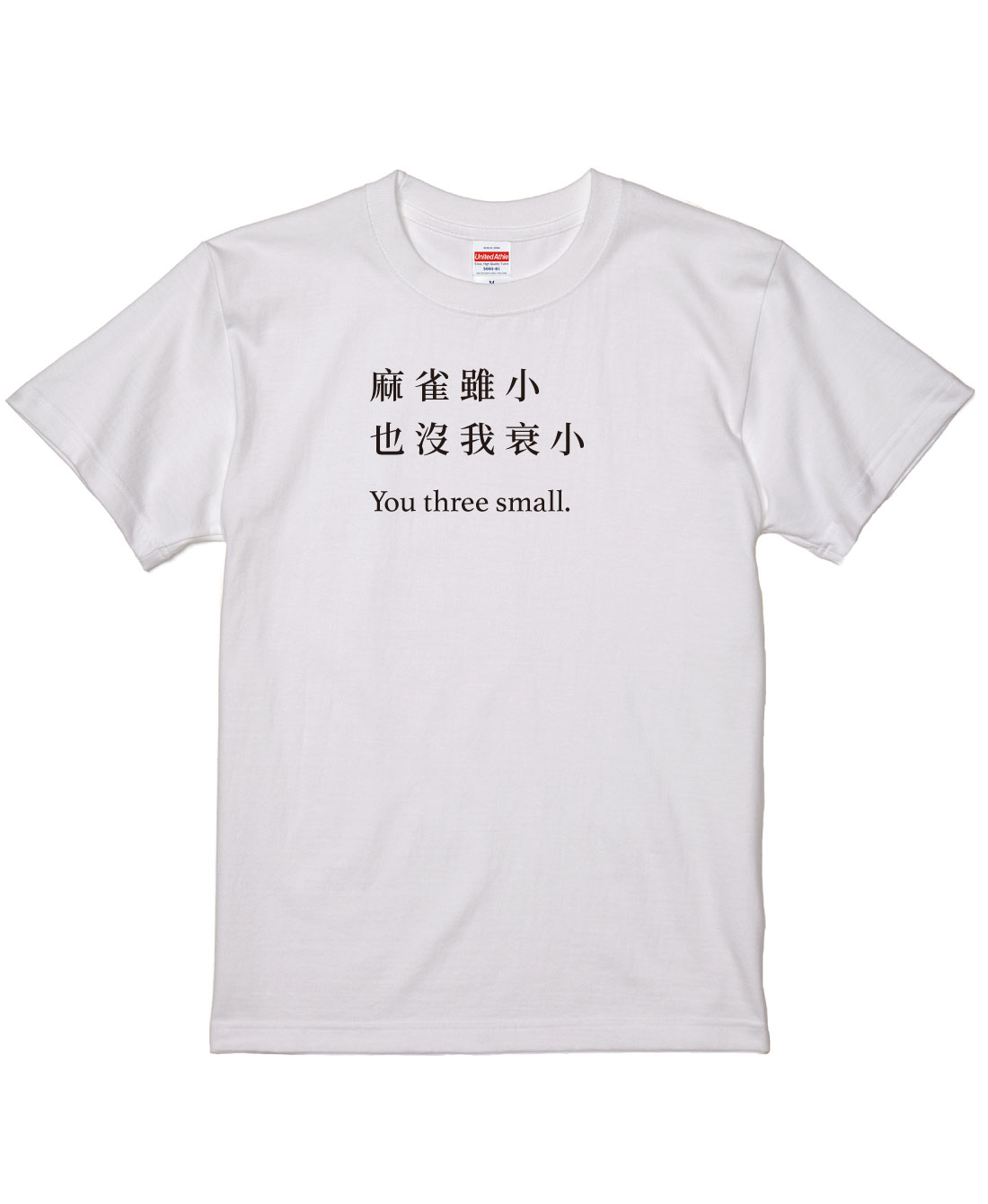 麻雀雖小也沒我衰小 2