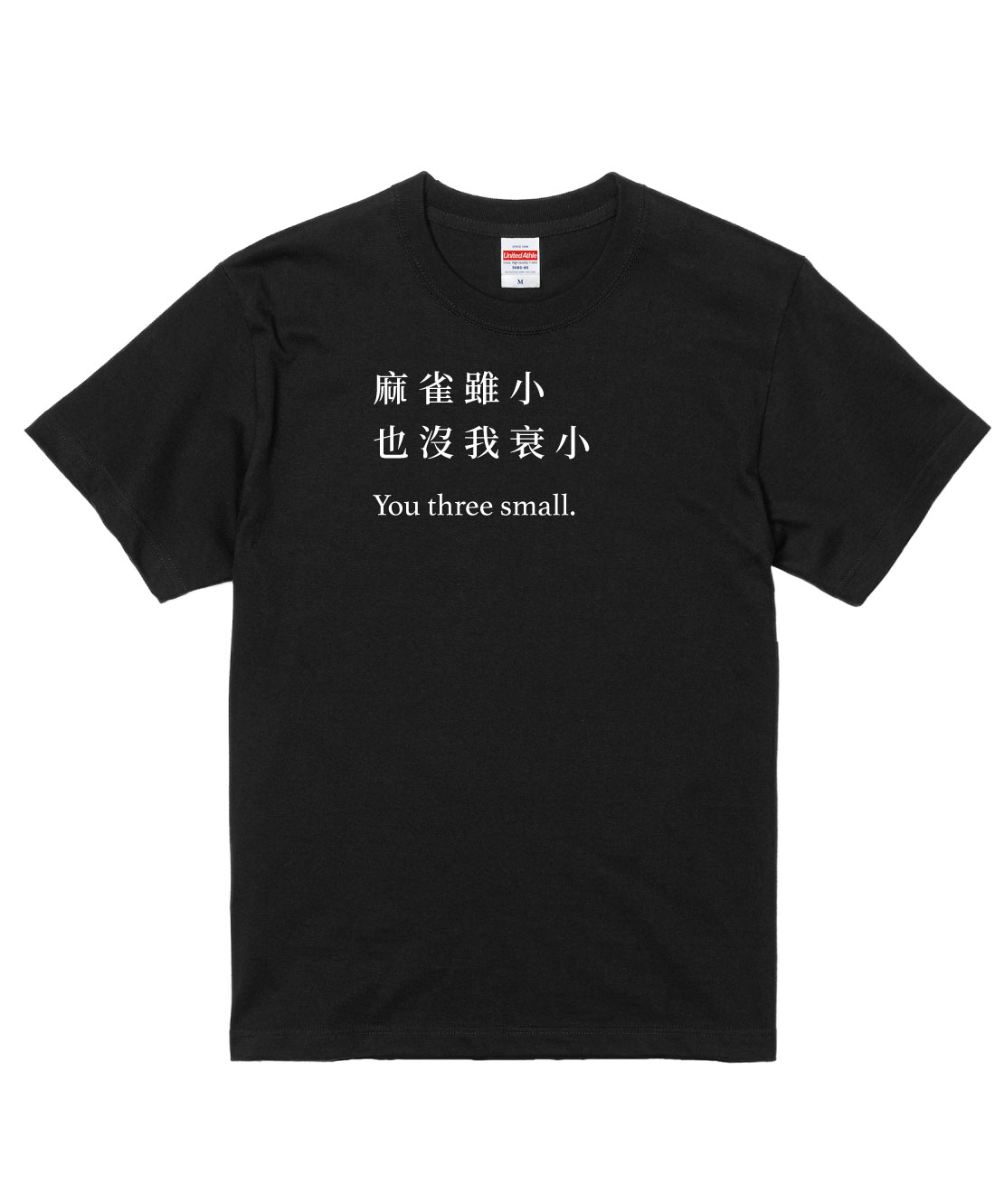 麻雀雖小也沒我衰小